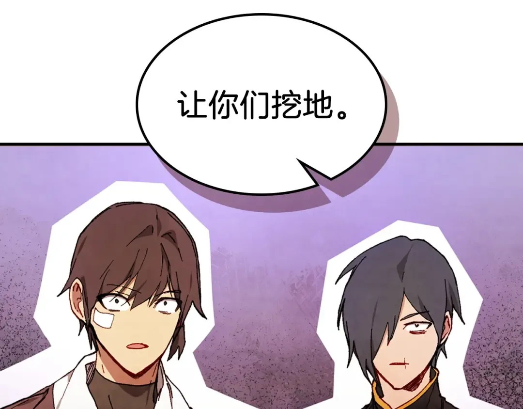 第41话 同名同姓？ 第92页