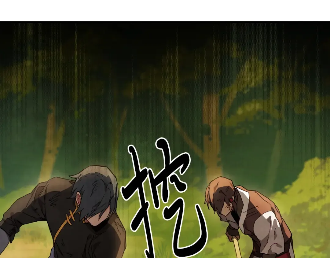 第41话 同名同姓？ 第98页