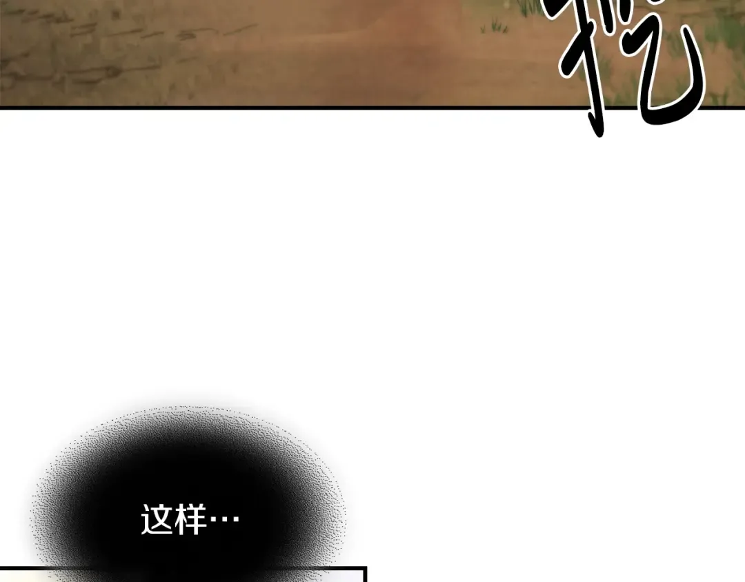第41话 同名同姓？ 第100页