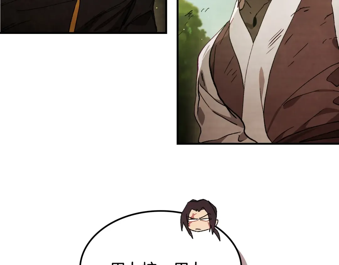 第41话 同名同姓？ 第102页