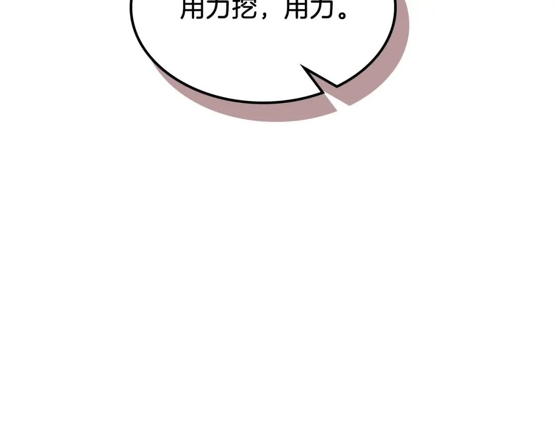 第41话 同名同姓？ 第103页