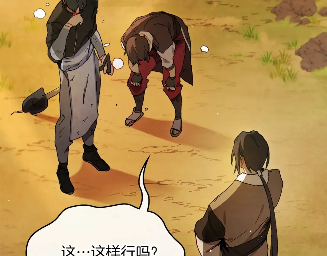 第41话 同名同姓？ 第107页