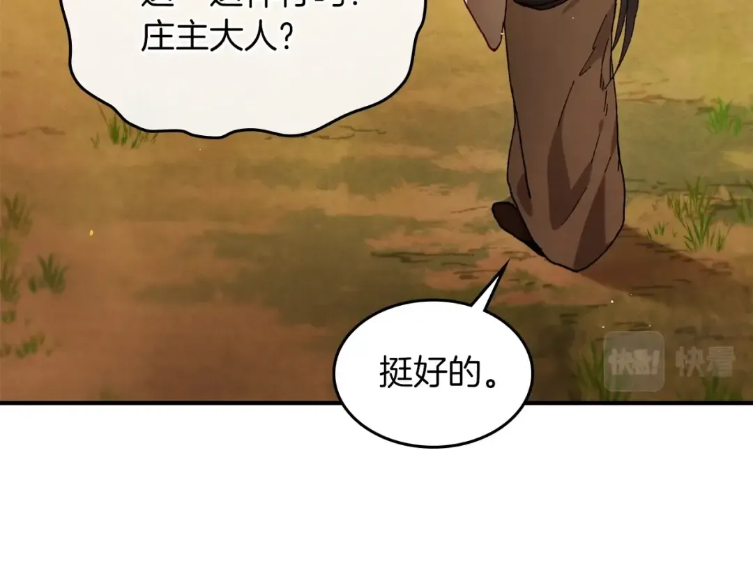 第41话 同名同姓？ 第108页