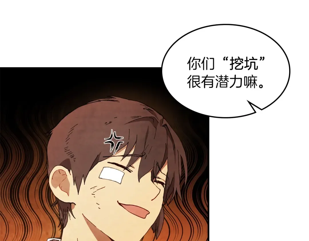 第41话 同名同姓？ 第109页