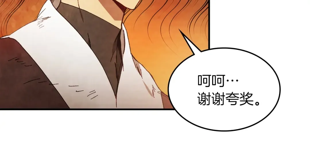 第41话 同名同姓？ 第110页