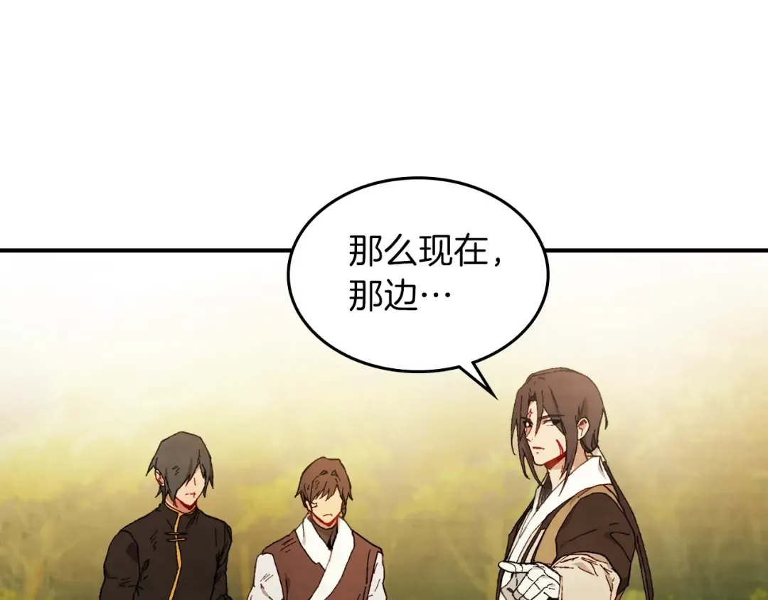 第41话 同名同姓？ 第111页