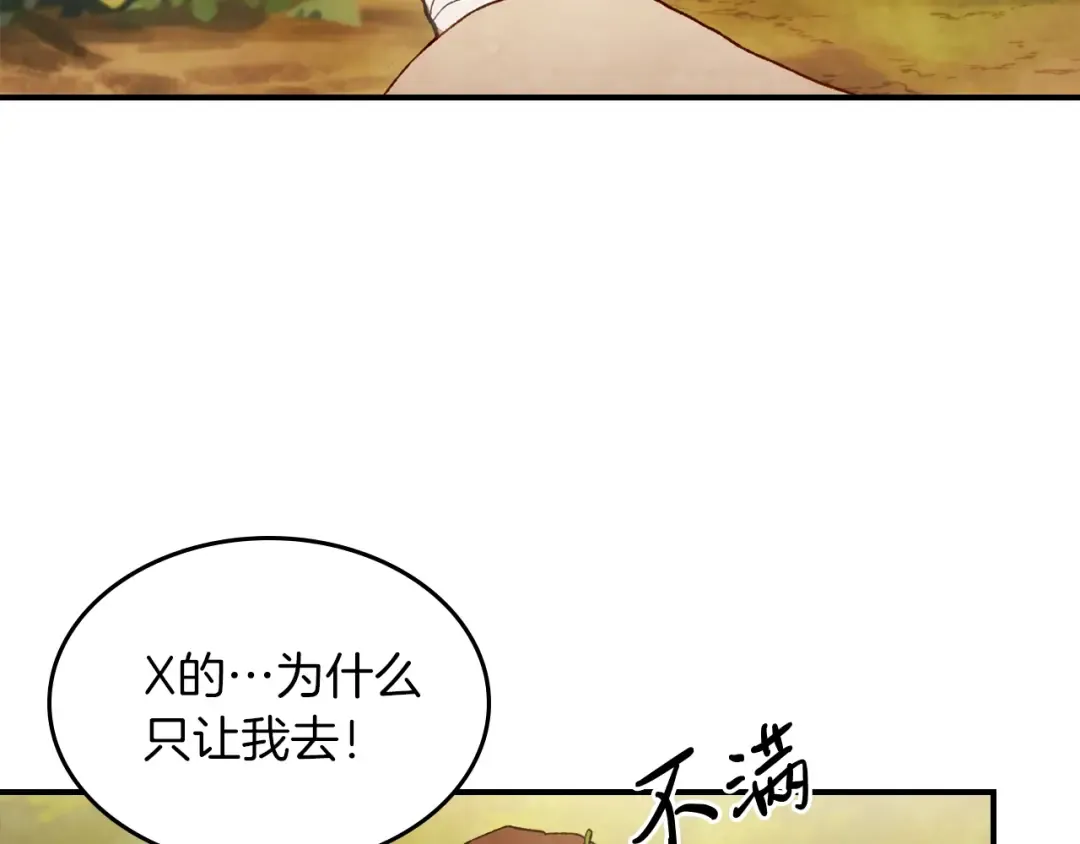 第41话 同名同姓？ 第114页