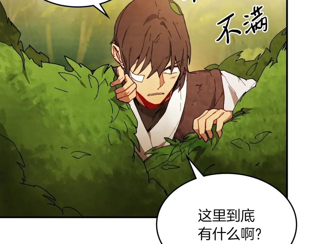 第41话 同名同姓？ 第115页