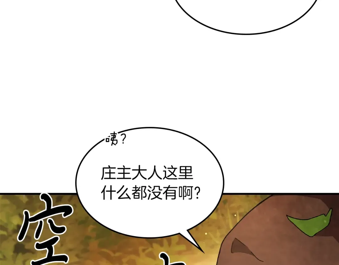 第41话 同名同姓？ 第116页