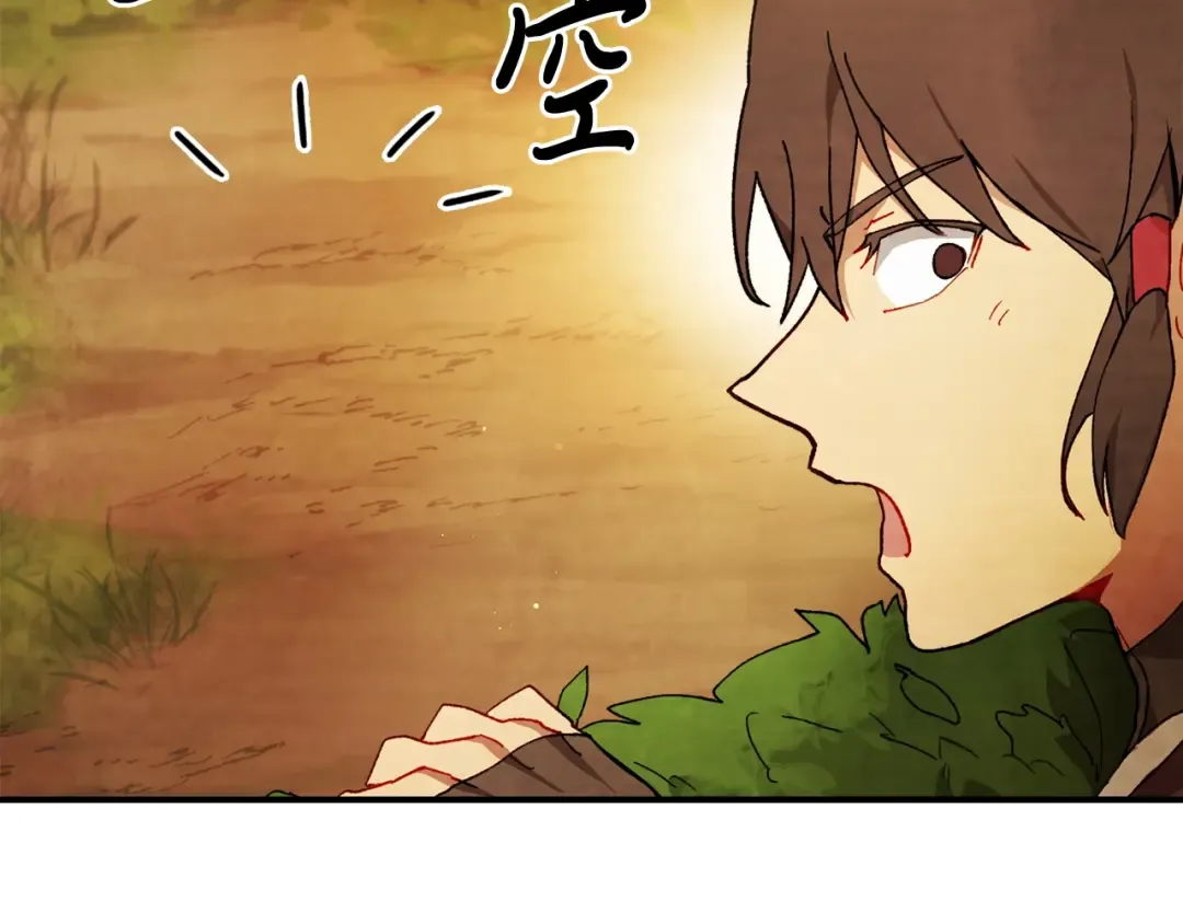 第41话 同名同姓？ 第117页