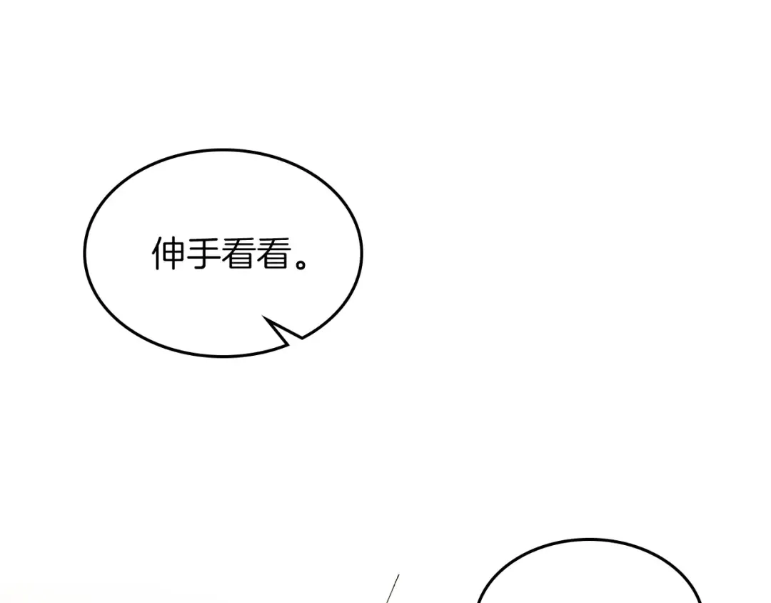 第41话 同名同姓？ 第118页