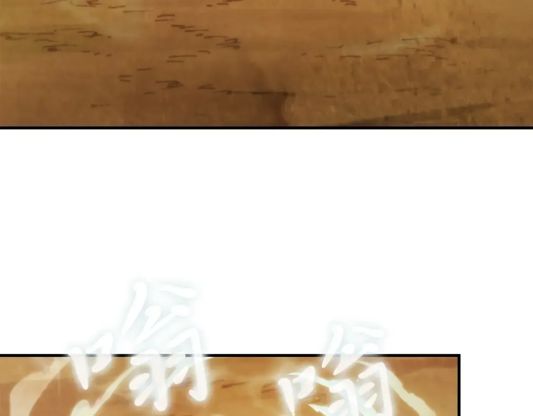 第41话 同名同姓？ 第121页