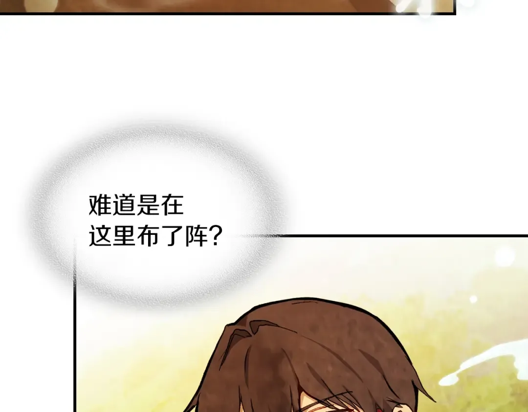 第41话 同名同姓？ 第123页