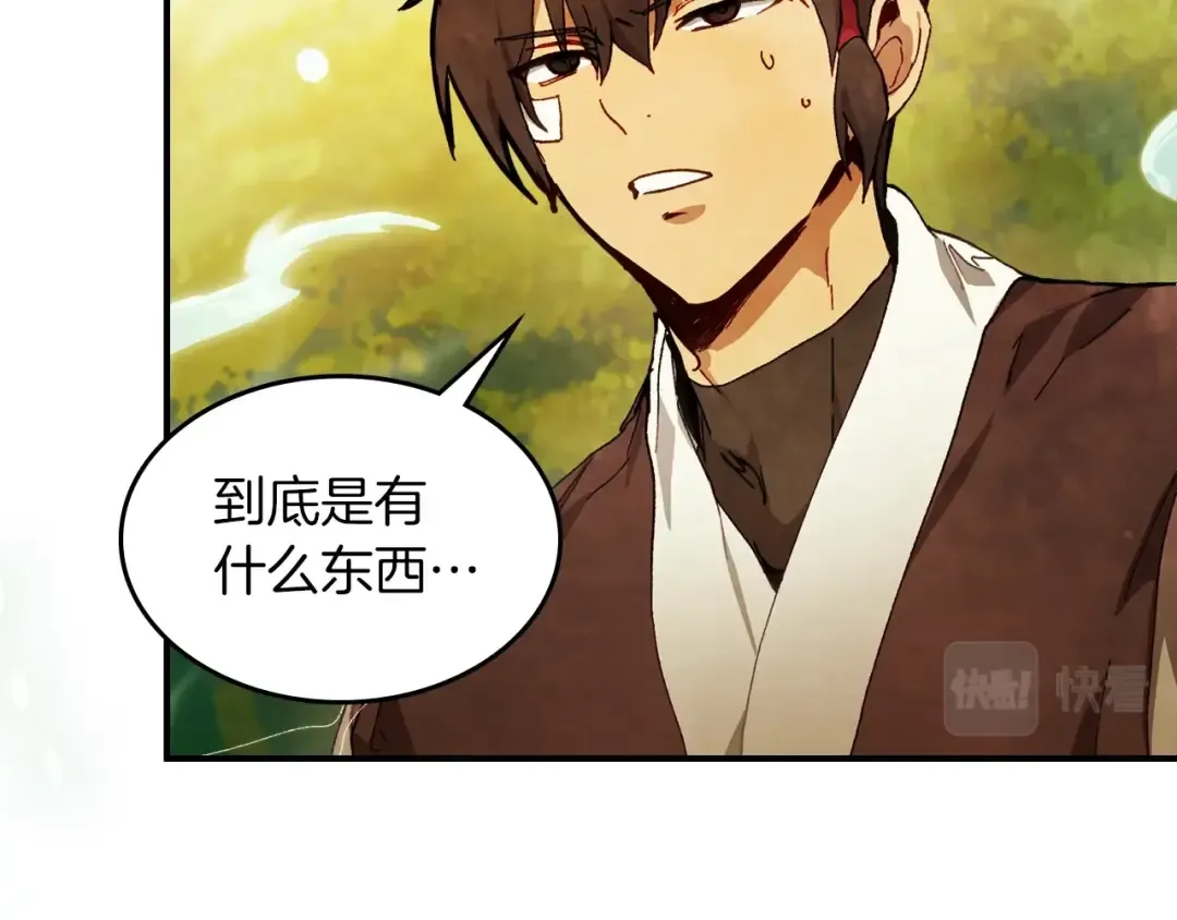 第41话 同名同姓？ 第124页