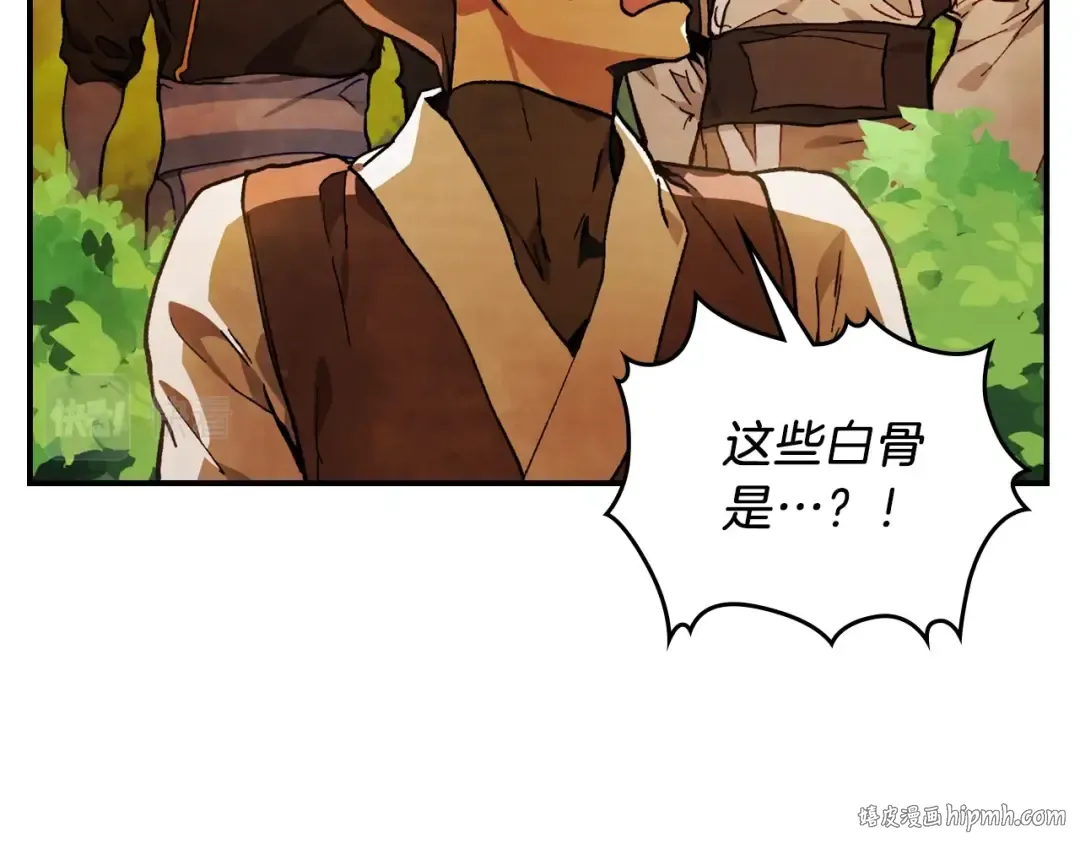 第41话 同名同姓？ 第136页