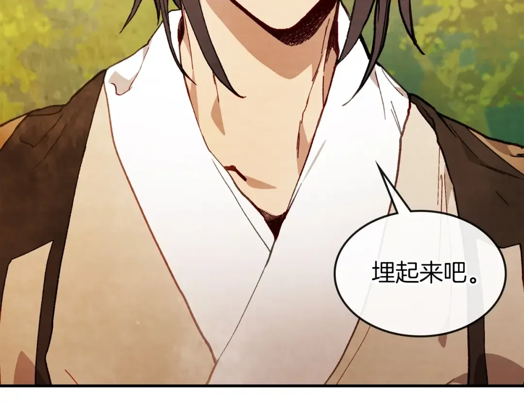 第41话 同名同姓？ 第138页
