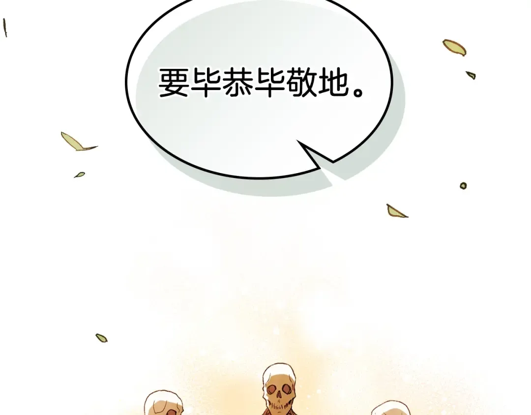 第41话 同名同姓？ 第140页