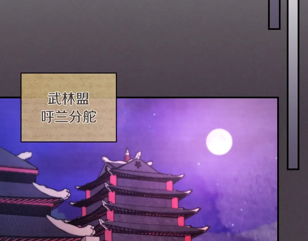第41话 同名同姓？ 第147页