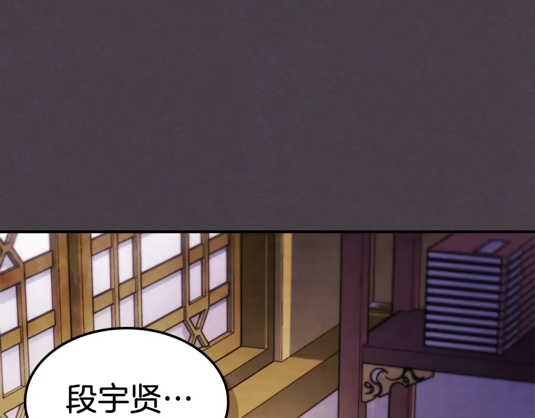 第41话 同名同姓？ 第150页