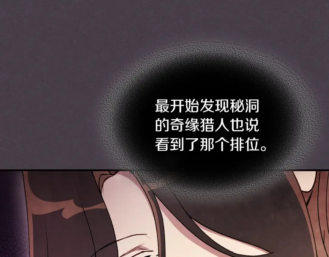 第41话 同名同姓？ 第154页