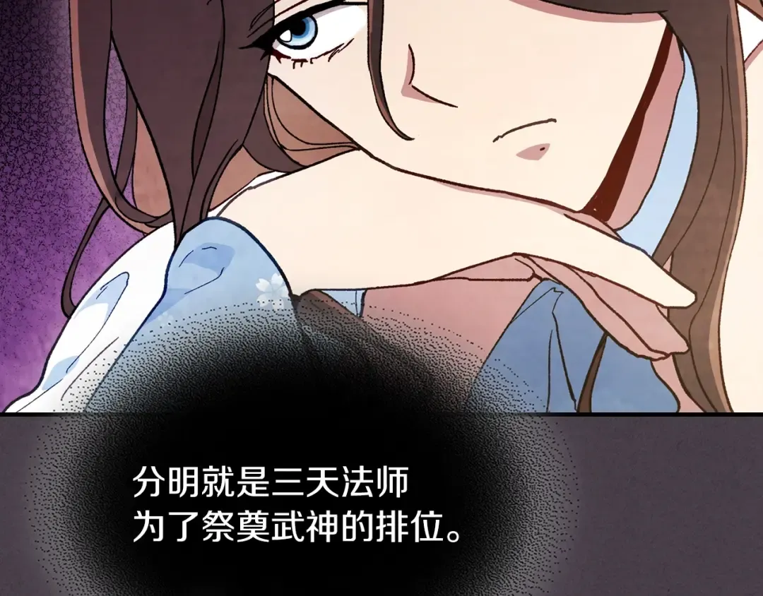 第41话 同名同姓？ 第155页