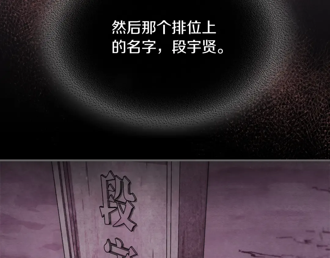 第41话 同名同姓？ 第157页