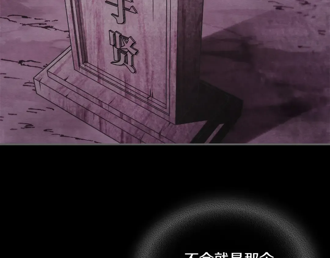 第41话 同名同姓？ 第158页