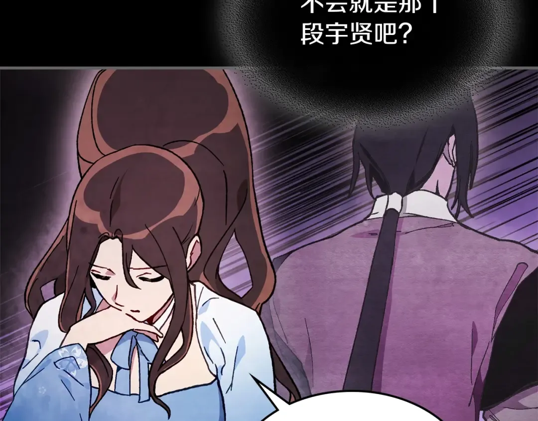第41话 同名同姓？ 第159页