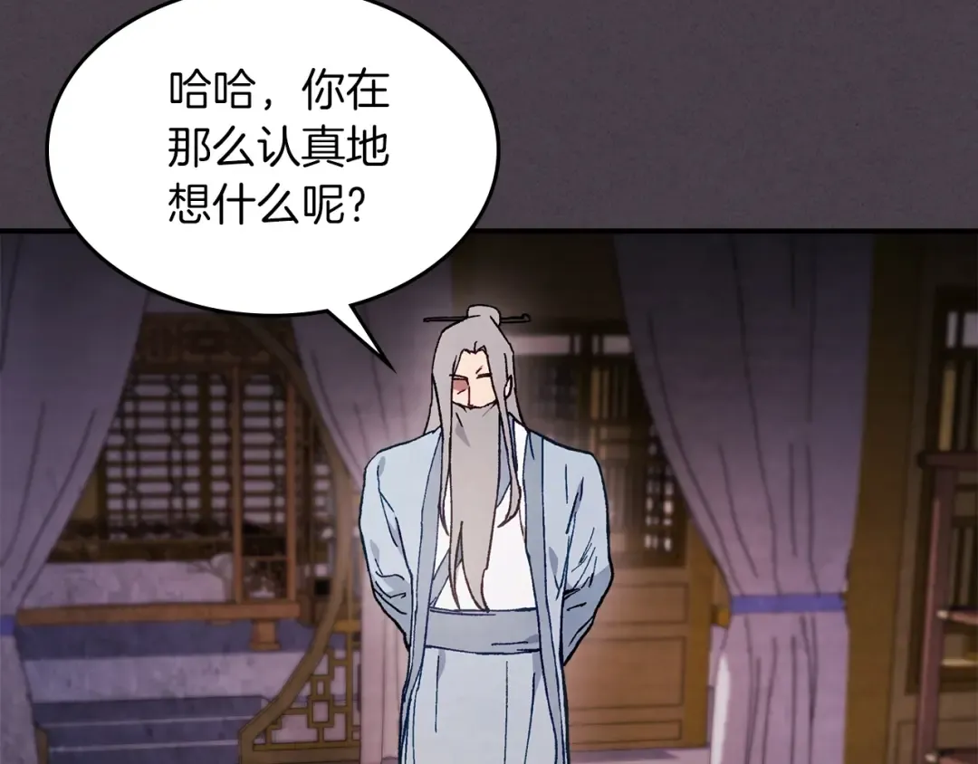 第41话 同名同姓？ 第161页