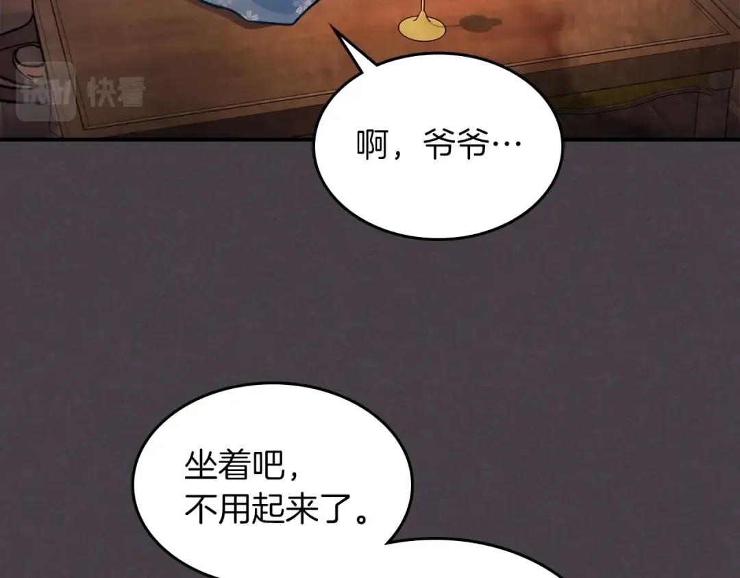 第41话 同名同姓？ 第163页