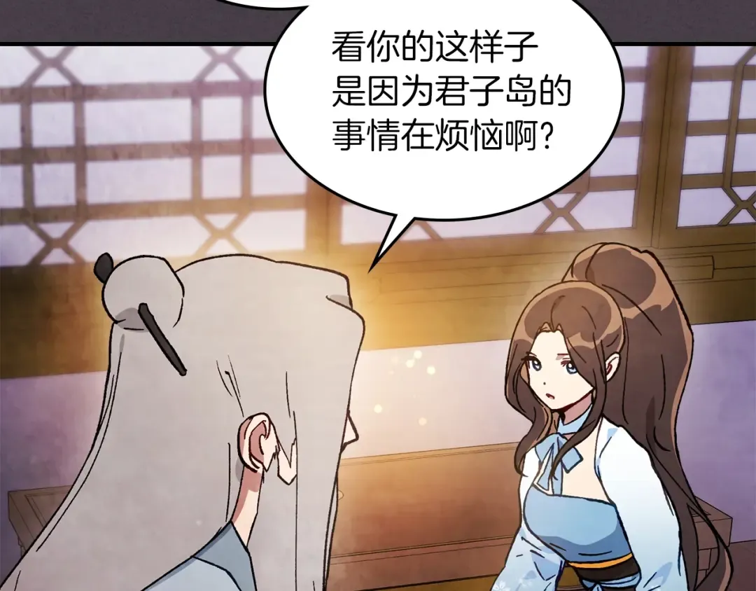 第41话 同名同姓？ 第164页