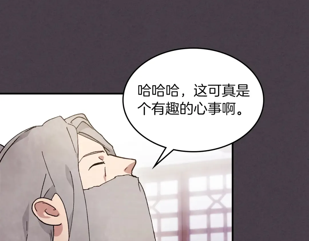 第41话 同名同姓？ 第169页