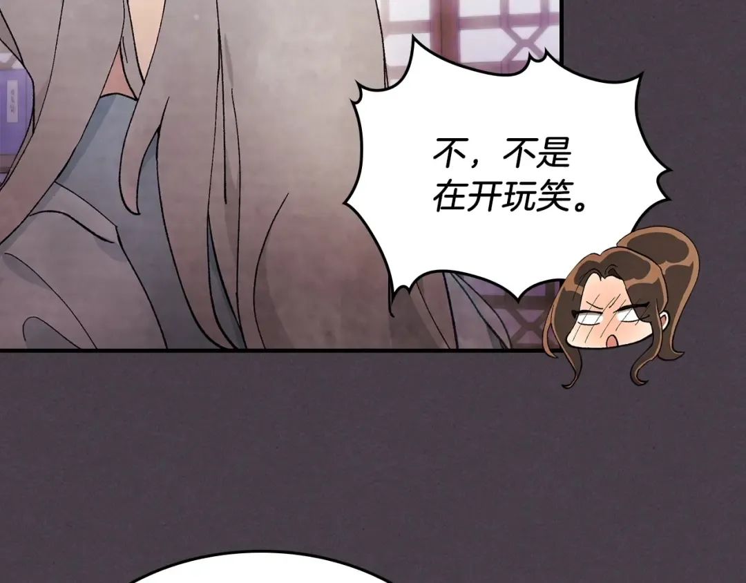 第41话 同名同姓？ 第170页