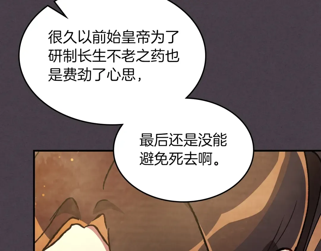 第41话 同名同姓？ 第171页