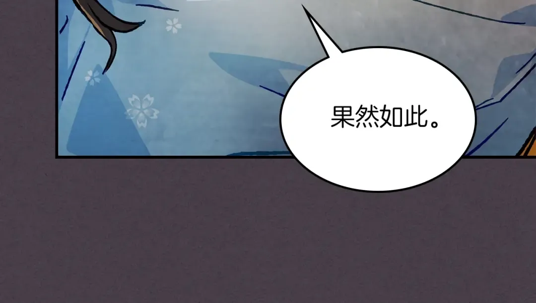 第41话 同名同姓？ 第173页