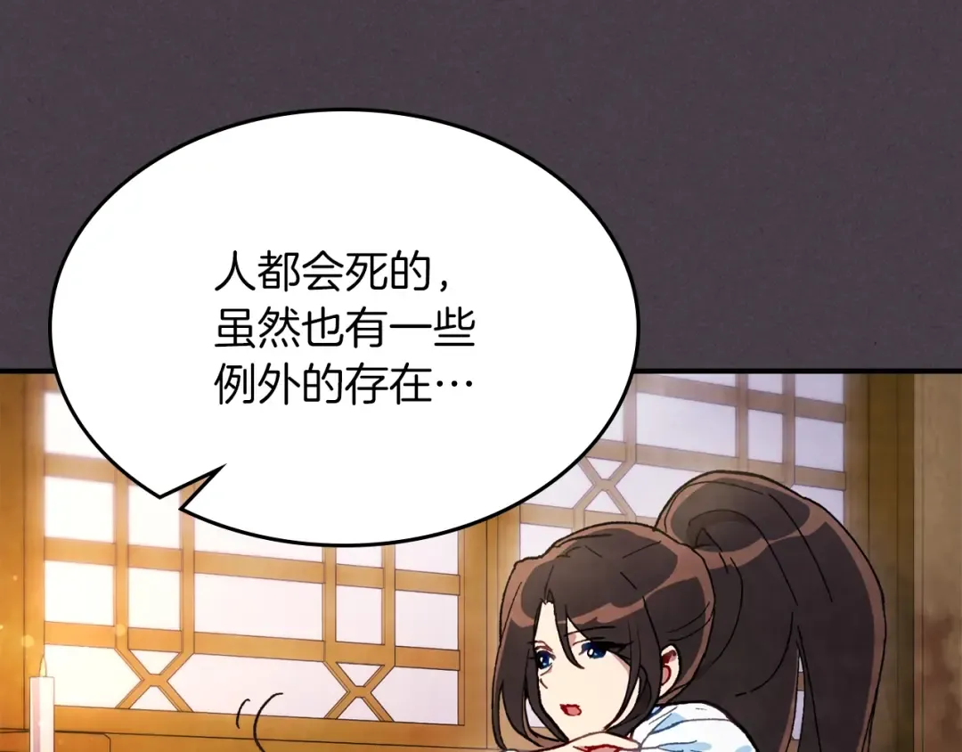 第41话 同名同姓？ 第174页