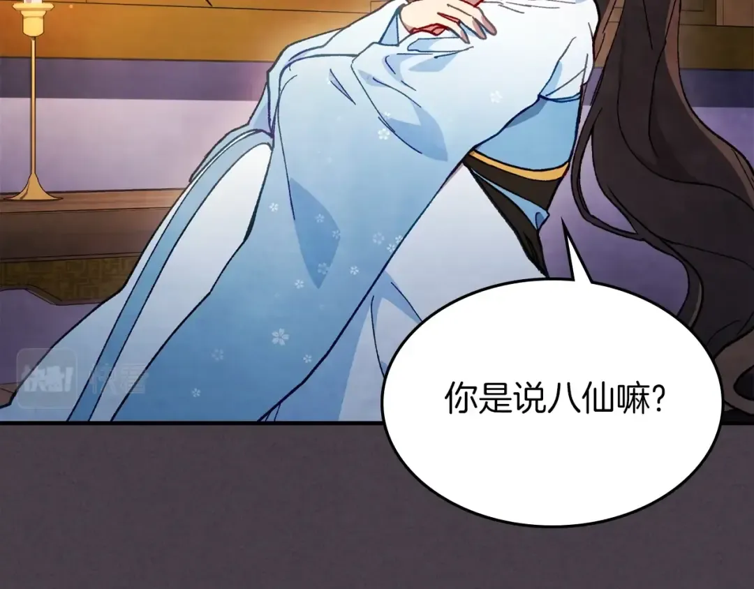 第41话 同名同姓？ 第175页