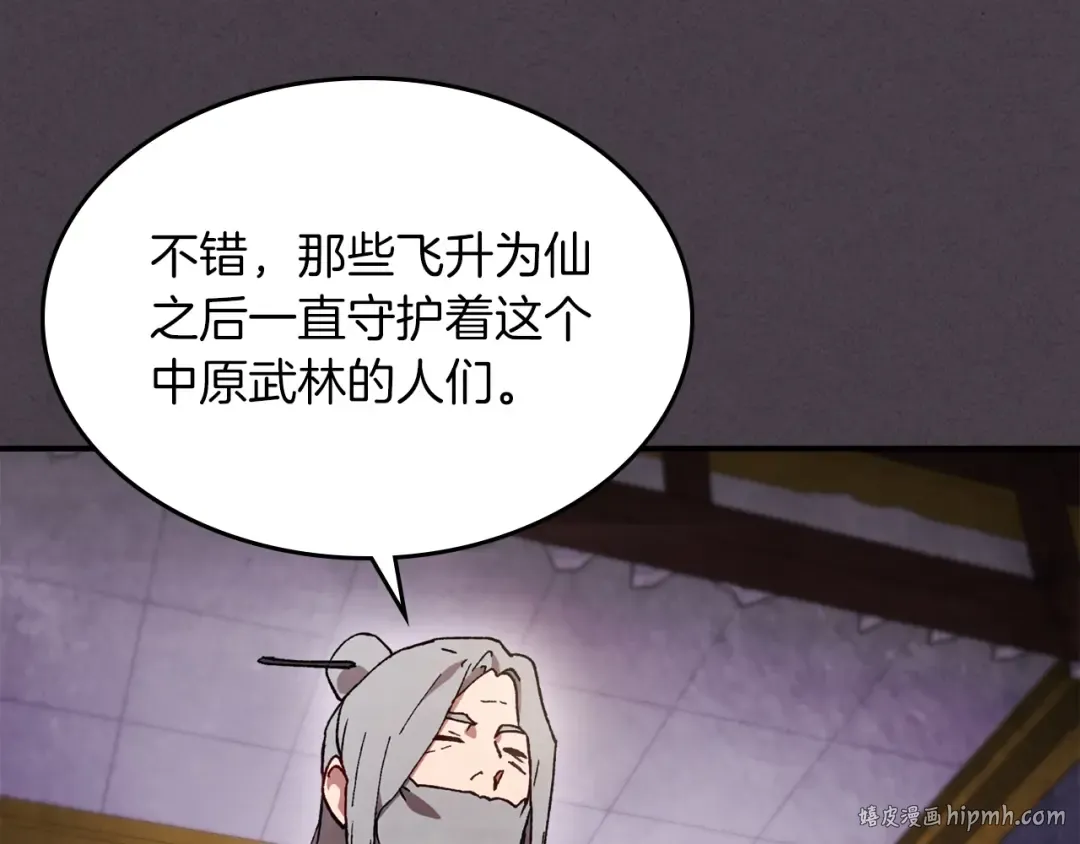 第41话 同名同姓？ 第176页