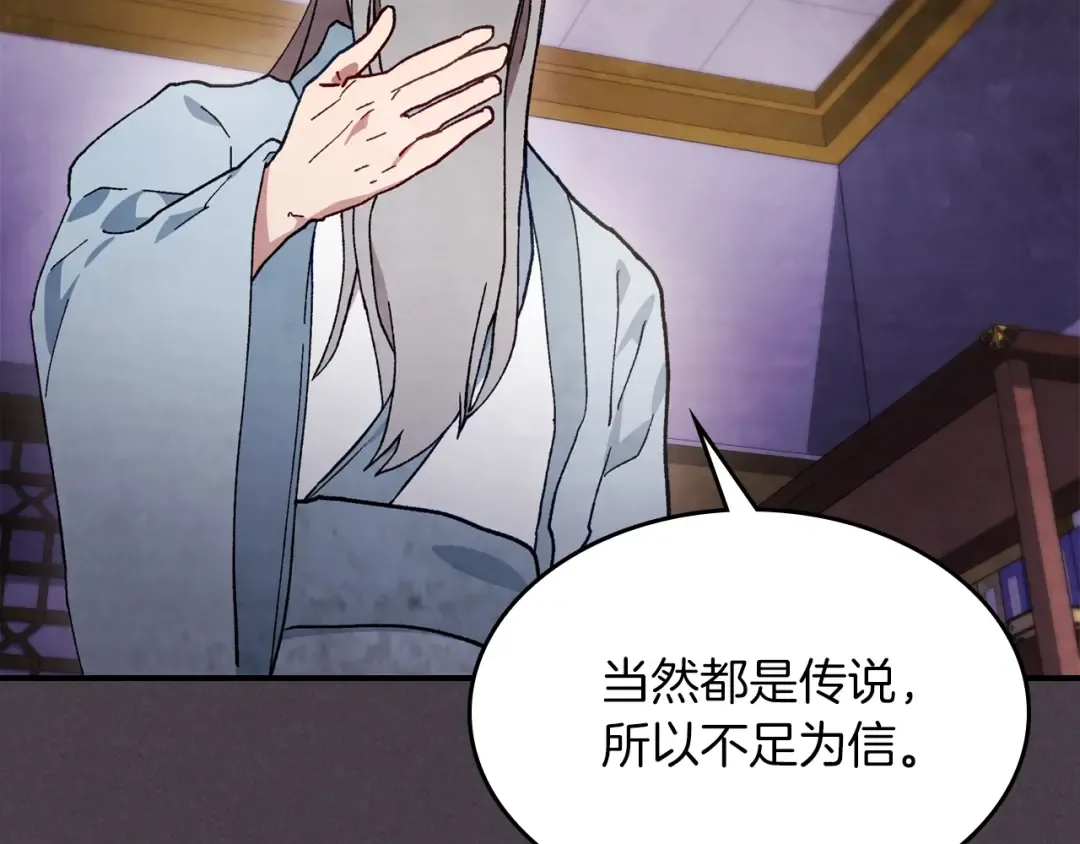 第41话 同名同姓？ 第177页