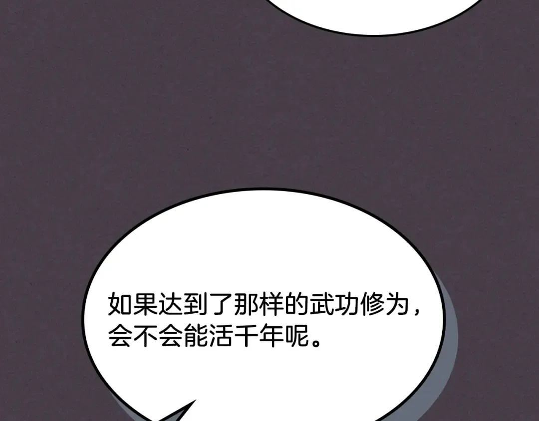 第41话 同名同姓？ 第178页