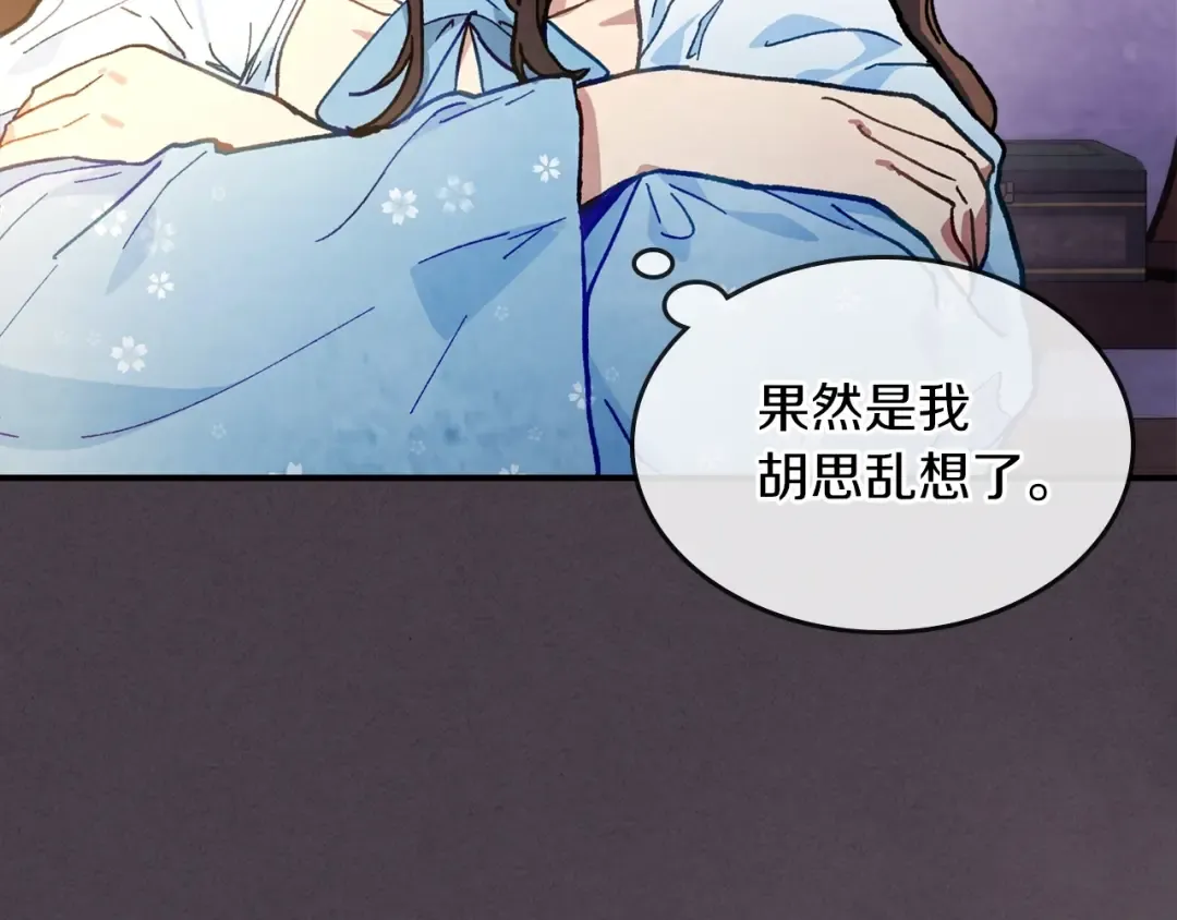 第41话 同名同姓？ 第180页