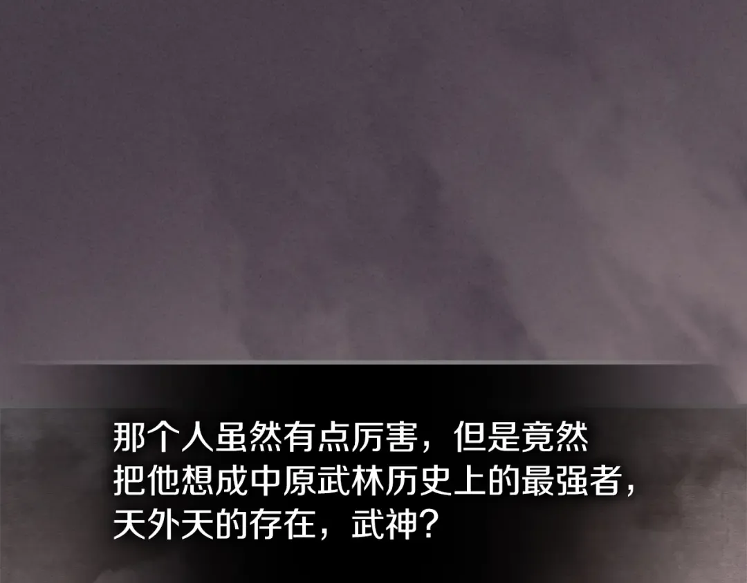 第41话 同名同姓？ 第181页