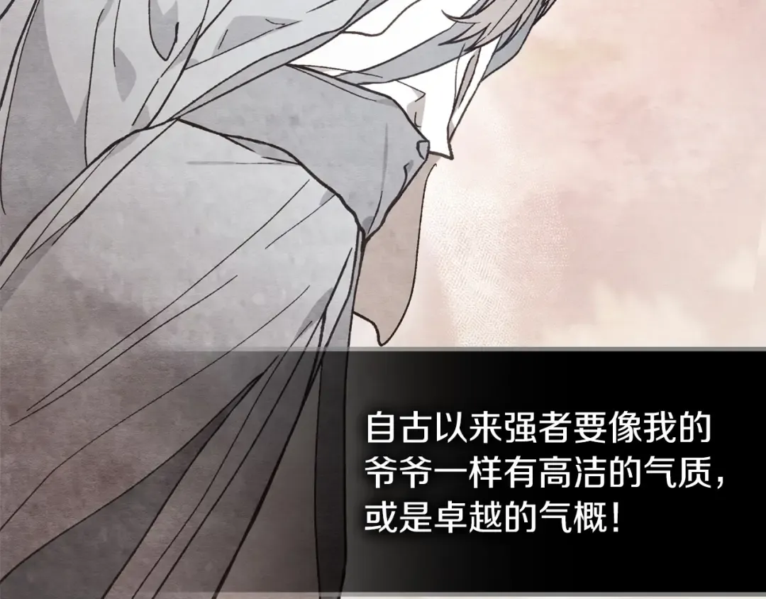 第41话 同名同姓？ 第183页