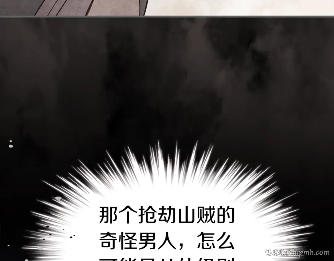 第41话 同名同姓？ 第184页