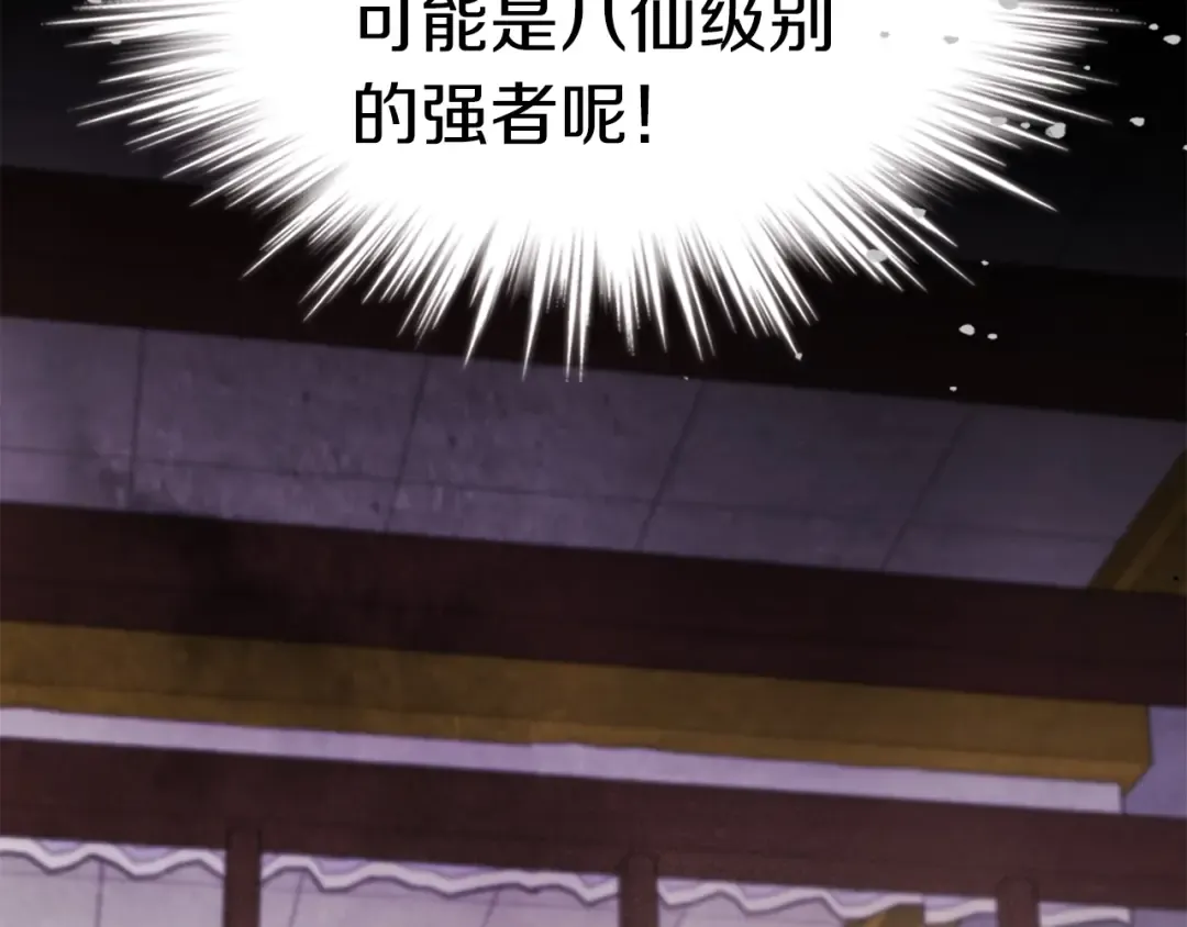 第41话 同名同姓？ 第185页