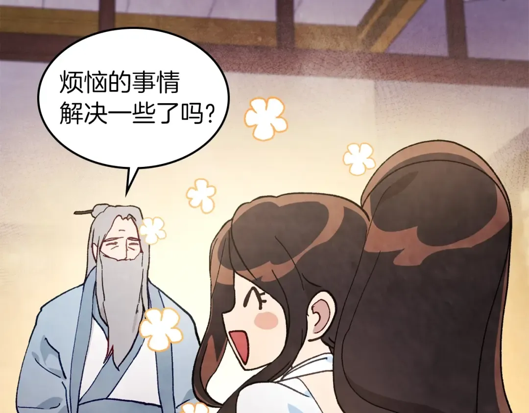 第41话 同名同姓？ 第186页