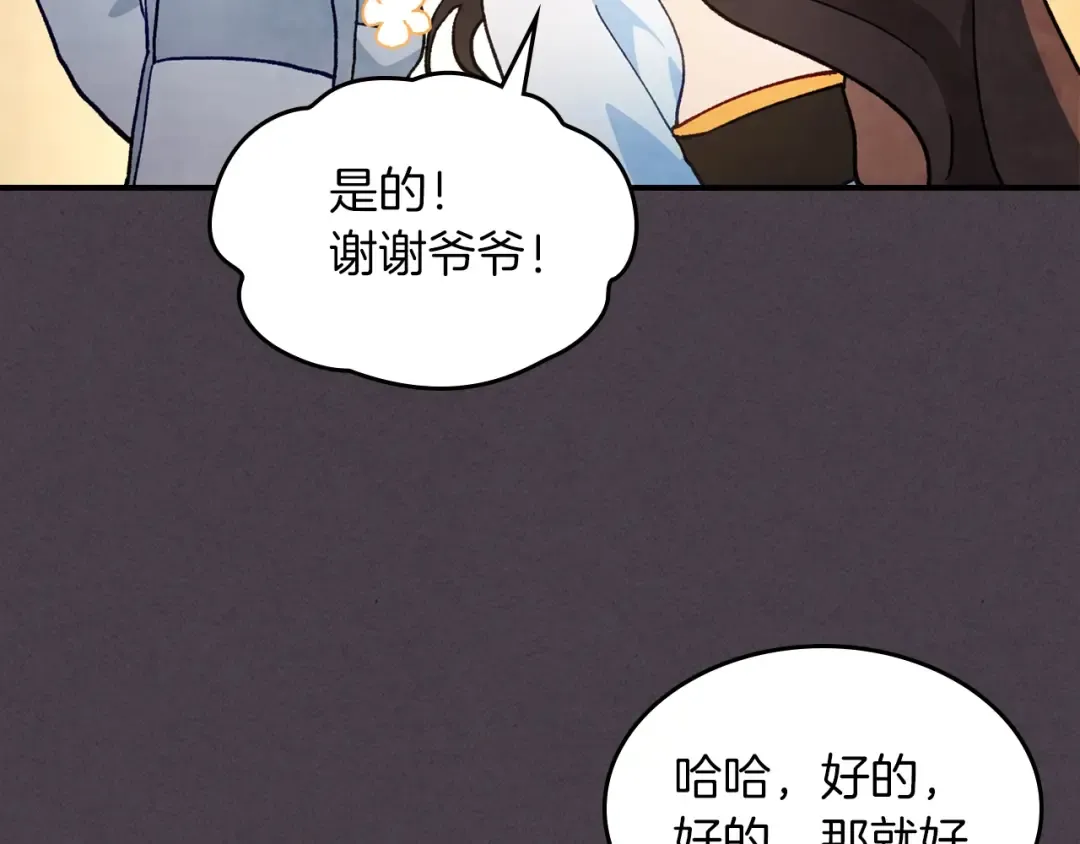 第41话 同名同姓？ 第187页