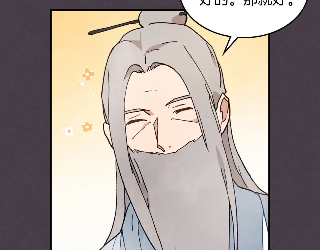 第41话 同名同姓？ 第188页