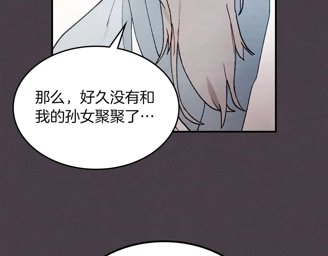 第41话 同名同姓？ 第189页