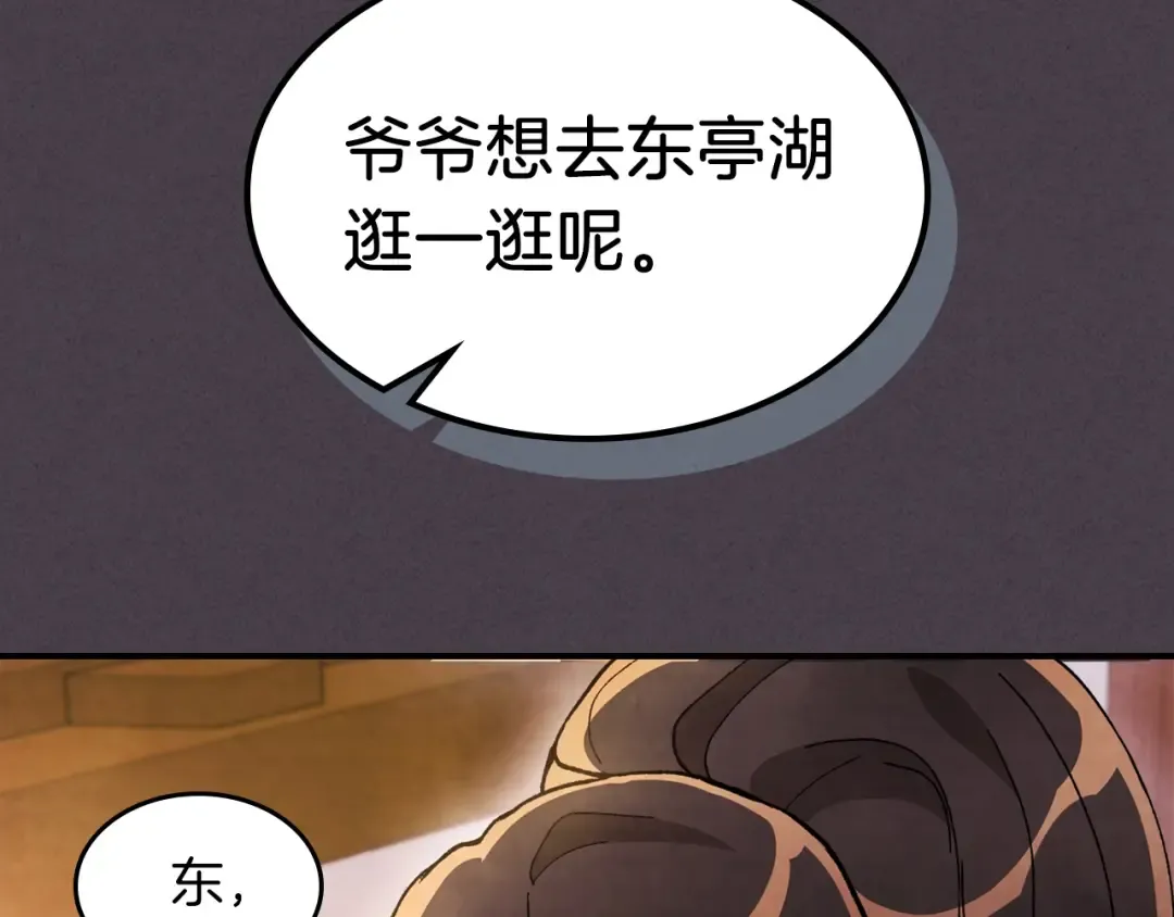 第41话 同名同姓？ 第190页